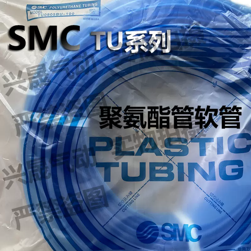SMC原装PU气管透明高压防爆TU气泵空压机管4/6/8/10/12mm软管20mM-Taobao