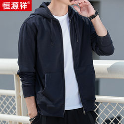 Hengyuanxiang 2026 Spring and Autumn New Men's Hooded Sweatshirt with Zipper, Loose Solid Color Cotton Jacket