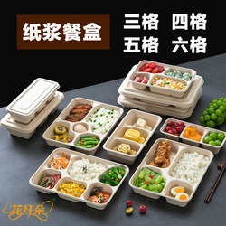 Disposable Lunch Box with Three, Four, Five, or Six Compartments, Food-Grade Fast Food Packaging Box, Student Tray, Biodegradable Pulp Lunch Box