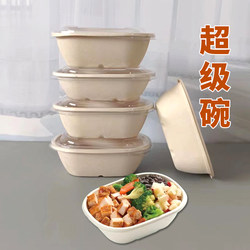 Disposable Light Meal Box, Super Bowl Takeout Box, Low-Fat Meal Box, Salad Bowl, Bento Bowl, Trendy Paper Pulp Meal Box