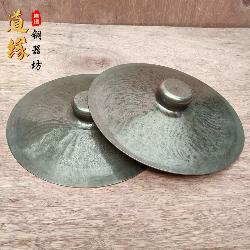 青铜铙钹18-45公分青铜铙手工纯青铜大小铙铜铙闭口铙-Taobao