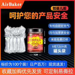 6-Column, 7-Column, 8-Column Air Column Bags for Canned Goods, Honey, Milk, Glass Bottles, Shockproof Express Delivery, Safe Cushioning Bubble Columns