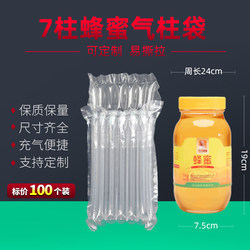 7-Column L-Shaped Honey Bottle Air Column Shockproof and Explosion-Proof Inflatable Airbag for Protecting Express Delivery and Transportation Safety