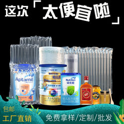 Special Offer Milk Powder Air Column Bags, Bubble Bags, 10-Column Shockproof Packaging Bags, Express Delivery Anti-Drop and Anti-Explosion Filling Bags, Bubble Columns