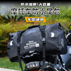 Tacx Motorcycle Waterproof Bag Rider Motorcycle Touring Equipment Long-Distance Riding Rear Seat Bag Luggage Bag Pannier Bag Motorcycle Tail Bag