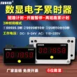 Hẹn giờ điện tử công nghiệp màn hình hiển thị kỹ thuật số hẹn giờ tích lũy đếm thiết bị cung cấp điện chạy ghi thời gian SM566 Bộ đếm counter