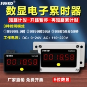 Hẹn giờ điện tử công nghiệp màn hình hiển thị kỹ thuật số hẹn giờ tích lũy đếm thiết bị cung cấp điện chạy ghi thời gian SM566