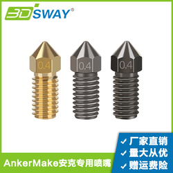 3d Printer Accessories Extruder Print Head Wear-resistant Metal Nozzle Suitable For Ankermake Anker Copper Nozzle
