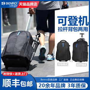 Benro百诺徒步者1000 2000摄影双肩背包单反专业户外防震大容量器