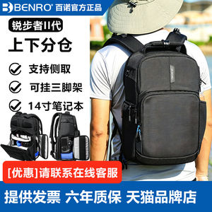 27年Benro百诺锐步双肩专业摄影包单反相机微单佳能尼康御2御3无