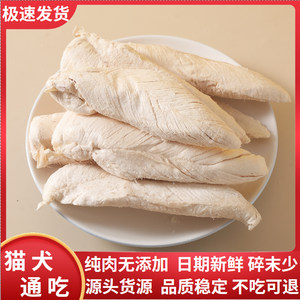 
Freeze-dried Chicken Breast Cat Snacks Cat Food Bags 2*0.5kg Pet Freeze-dried Dog Snacks Dog Food Mixed Whole Chicken Breast