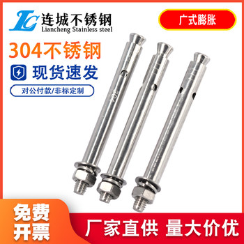 Stainless steel expansion screws