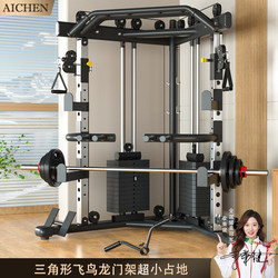 Triangle Flying Bird Smith Rack Fitness Equipment for Home Use, Multifunctional Integrated High Pull-Down Comprehensive Trainer