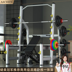 Commercial Heavy-Duty Free Squat and Bench Press Integrated Rack, Professional Gym Powerlifting Rack, Home Barbell Protection Rack