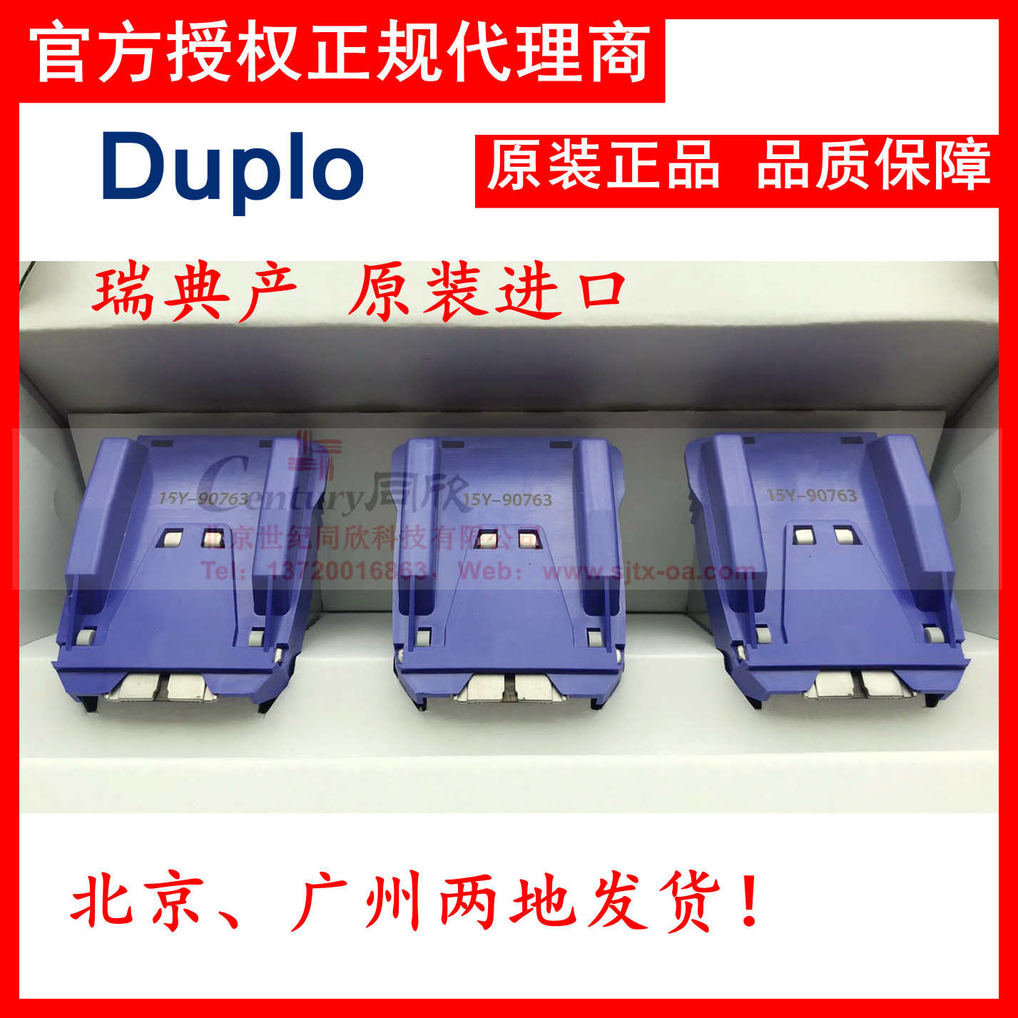 원래 수입 DUPLO DBM-150 스테이플 빈 접는 기계 액세서리 스테이플러-