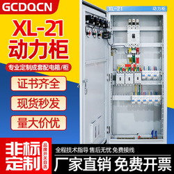 Low-voltage Power Distribution Cabinet Assembly Three-phase Electric Control Cabinet Complete Set Of Distribution Box Engineering Switch Cabinet Xl21 Power Cabinet Customization