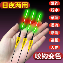 Shallow Water Luminous Float Biting Hook Color Changing Ultra Short Crucian Carp Float Highly Sensitive Grass Hole Rock Fishing Road Slippery Large Object Float Digital Float