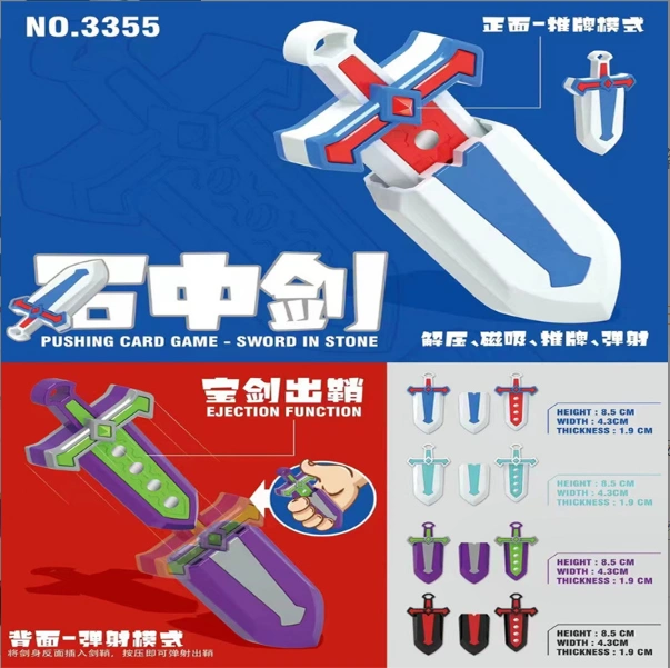 3D打印石中剑解压玩具重力直跳迷你小萝卜刀正版限定推牌大宝剑-Taobao