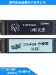 Jin Yichen Màn hình OLED 2,08 inch Màn hình LCD 256×64oled với điểm nổi bật giao diện SPI điều chỉnh thang độ xám