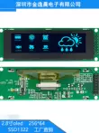 Jin Yichen Màn hình OLED 2,8 inch Màn hình LCD 256 × 64 Giao diện SPI ssd1322 Màn hình OLED đơn sắc Màn hình LCD/OLED