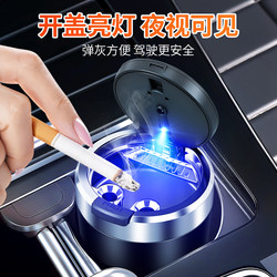 Jietu X90 Traveler X70 Dasheng Shanhai T2L7 Freer Car Ashtray with Lid Car Interior Accessories