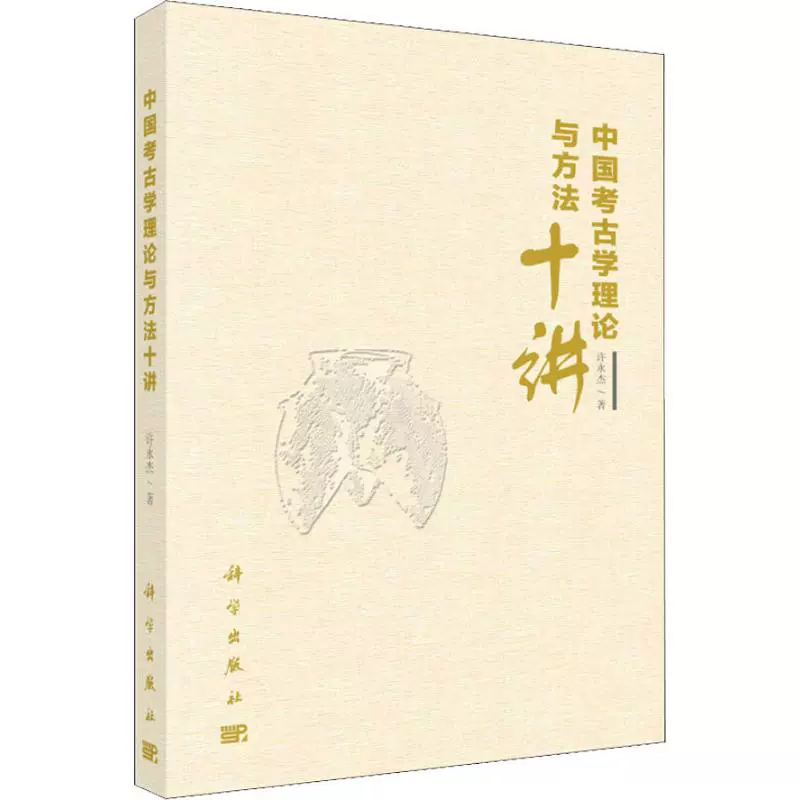 オンラインストアファッション 考古学 理論・方法・実践 inspektorat