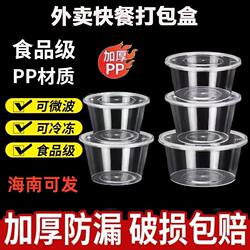 Round Disposable Lunch Box, Fast Food Lunch Box, Soup Bowl, Plastic Packaging, Thickened Transparent Take-Out Lunch Box with Lid, Biodegradable