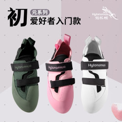 Hylonomus Beginner Rock Climbing Shoes Entry-Level Professional Bouldering Shoes for Men and Women Indoor Climbing for Adults and Children