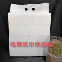 Tissue Paper E-Commerce Express Bags, White Plastic Bags Wholesale, E-Commerce Tissue Paper Packaging Hand-Held Plastic Bags Manufacturer