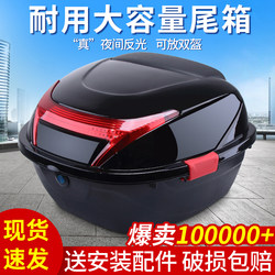 Universal Thickened Large Anti-Shake Storage Box for Electric Vehicles, Battery Bikes, Scooters, and Tool Boxes