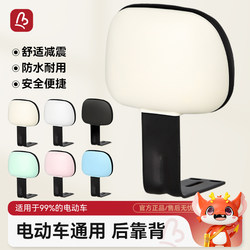 Electric Vehicle Backrest Yadea Aima Tailg Electric Vehicle Universal Rear Seat Large Backrest Waist Protector Modification Accessories