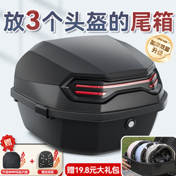 Universal Trunk for Electric Vehicles, Suitable for Aima, Yadea, Ninebot, Tailg, Large Battery Vehicles, and Scooter Tail Boxes