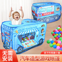 Children's Tent Indoor Car Playhouse for Boys and Girls Small House Toy House Pretend Play Foldable Ocean Ball Pool