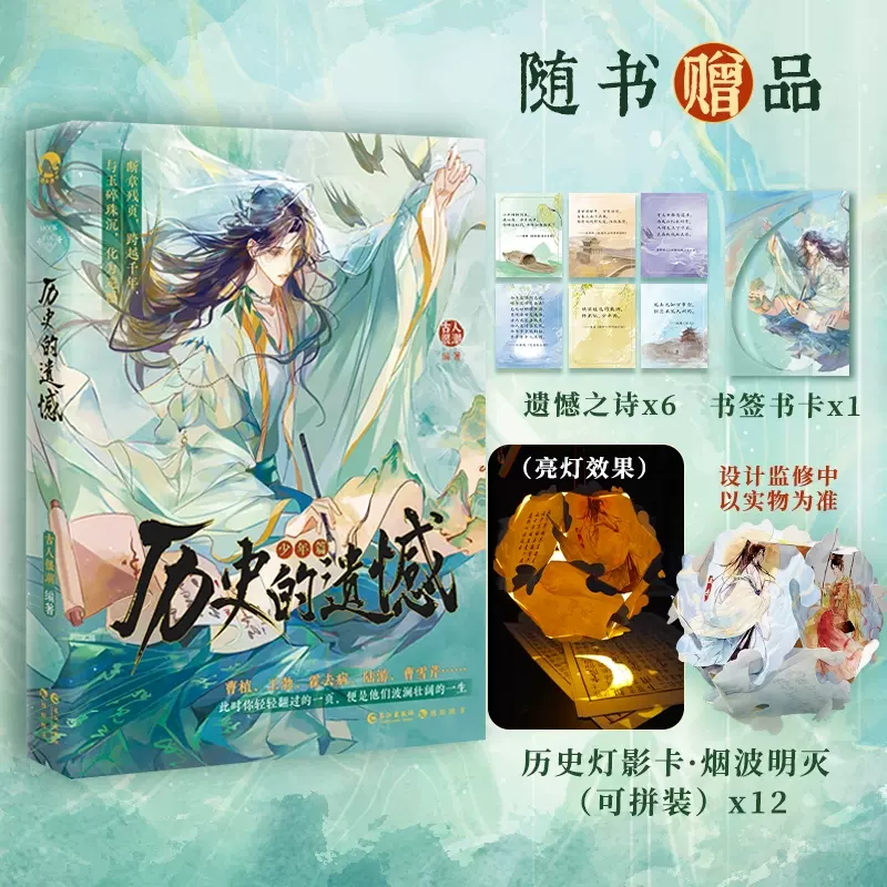 現貨食南之徒【隨書附贈六聯明信片】馬伯庸2024年全新長篇歷史