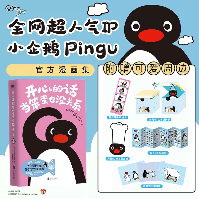 新华正版火鸟首部简体中文版共11册精日手冢治虫谢鹰雷丽媛艺术