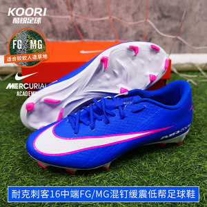 
Cool Football 2026 Nike Mercurial 16 mid-range FG/MG mixed nail cushioning football shoes for men and women FQ1458-446