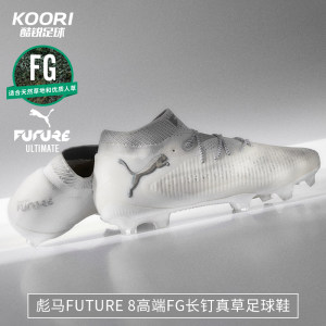 
Cool Soccer Puma FUTURE 8 ULTIMATE high-end FG spikes real grass football shoes men 108138-04