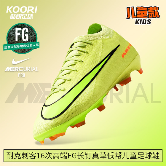 
Cool football Nike assassin 16 times high-end FG long nails real grass low-top children's football shoes HF5448-300
