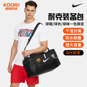 
Cool football Nike training fitness leisure training sports bag messenger bag hand-held equipment bag for men and women IR8435