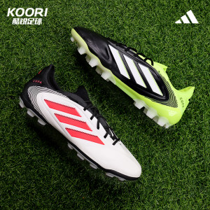 
Cool Rui Football Adidas COPA PURE3 high-end Chinese version AG short nailed man grass football shoes men's JR2823