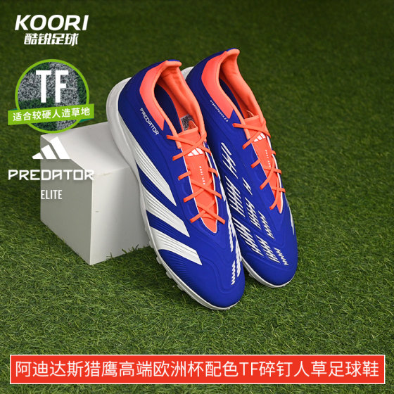 Cool Rui Football Adidas Falcon high -end European Cup color scheme TF crushed nails football shoes male IF6372
