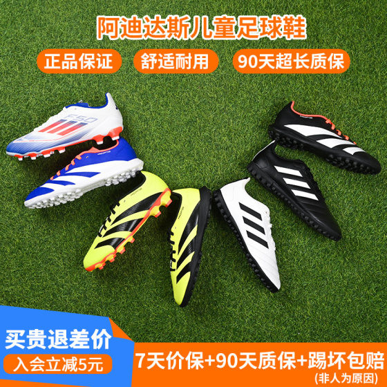 Cool Soccer Adidas X Falcon Kindergarten Students Children's Broken Nails Short Nails Velcro Football Shoes
