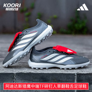 
Cool football Adidas Falcon 26PREDATOR mid-range TF broken nail flip tongue football shoes JR7875