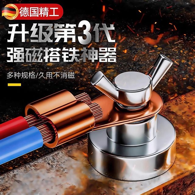 Upgrade the third -generation strong magnetic iron artifact ground magnetic welding machine ground wire clip welding large suction large thick durability
