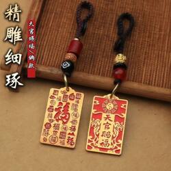 2025 Xiangyun Rope Six-Character Mantra Heavenly Official's Blessing Good Fortune Keychain for Men and Women, Wealth-Attracting Pendant, Car Ornament