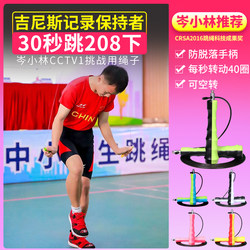 Sai Beiling High-Speed Bearing Sports Skipping Rope for Student Competition, Adult Fitness, Professional Thin Steel Wire Rope