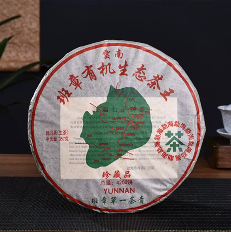 班章有機生態茶- Top 100件班章有機生態茶- 2025年6月更新- Taobao