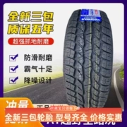 Xe bán tải 215/75R15 Lốp chống mòn 225 235 245 255 265 60 65 70 75R16 17