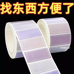 Purple Morandi Label Stickers Waterproof Writable Self-Adhesive Sticky Notes Removable Name Tags Classification Markers