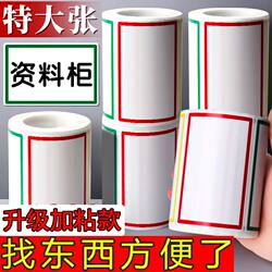 Label Sticker Large Extra Large Self-Adhesive Label Paper Self-Adhesive Colorful Sticky Note Mouth Paper Waterproof Name Sticker